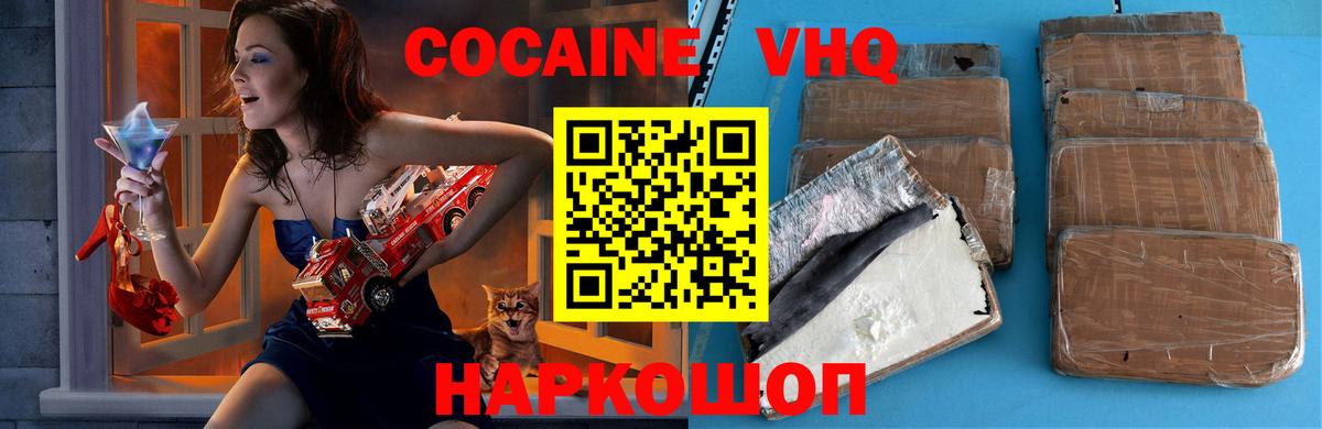 Георгиевск  Кокаин 99%  Cocaine Перу  Вход с VPN 