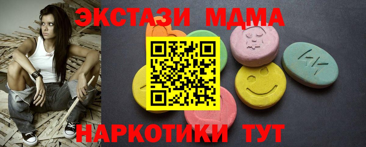 Георгиевск  Экстази  Вход с VPN  Ecstasy Дубай 