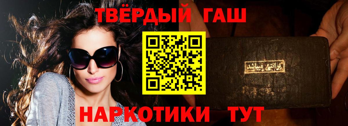 ГАШИШ  ГАШИШ 40% ТГК  Георгиевск  Вход с VPN  ГАШИШ индика сатива 