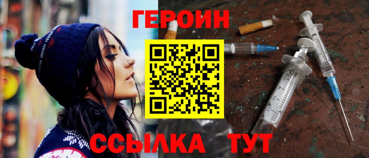 Георгиевск  ГЕРОИН VHQ  Вход с VPN 
