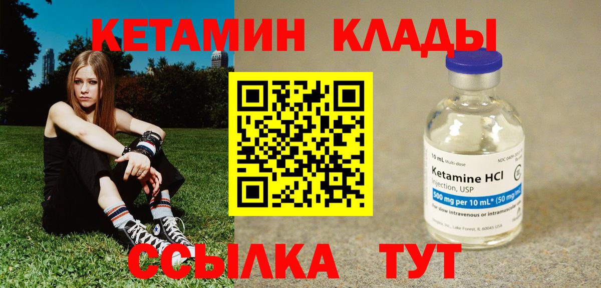 Георгиевск  Кетамин VHQ  дарк нет официальный сайт  Вход с VPN  Кетамин ketamine 
