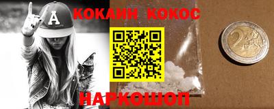 кокаин Кумертау