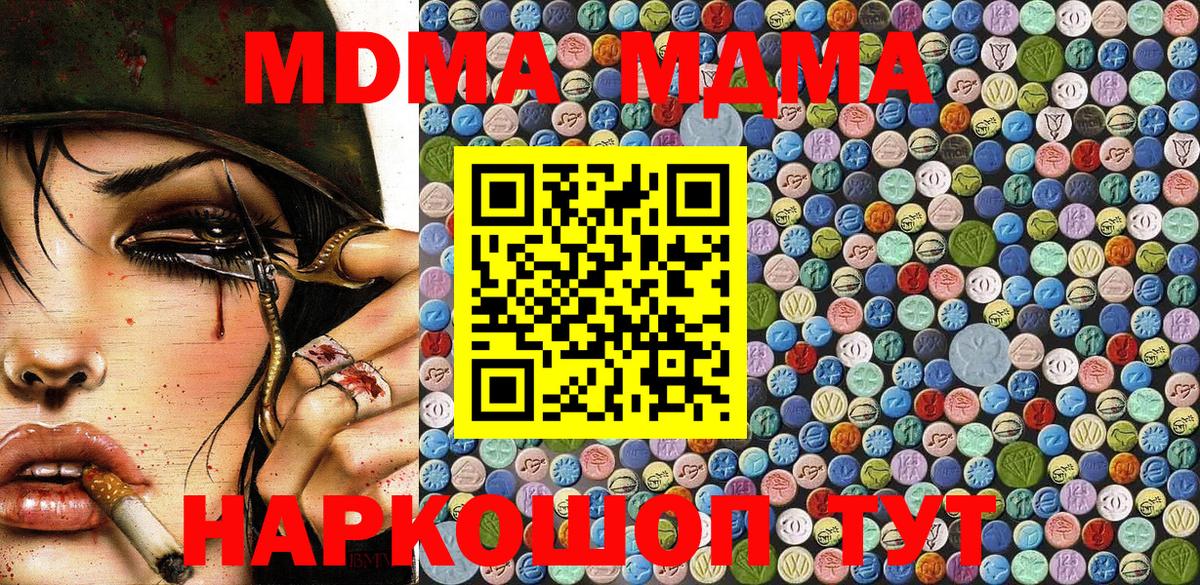 Георгиевск  МДМА молли  МДМА  Вход с VPN 