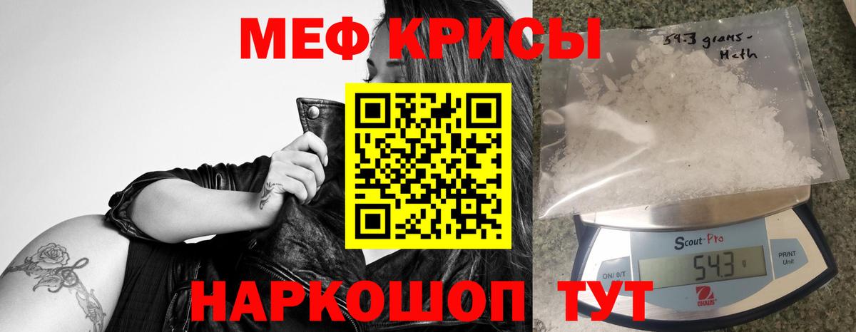 Меф  Мефедрон  Вход с VPN  Георгиевск  МЕФ мяу мяу  Меф 4 MMC 