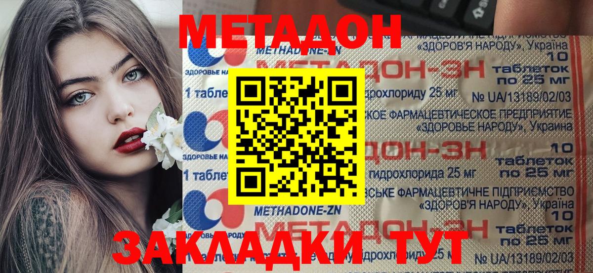 Георгиевск  МЕТАДОН мёд  Вход с VPN  МЕТАДОН мёд 