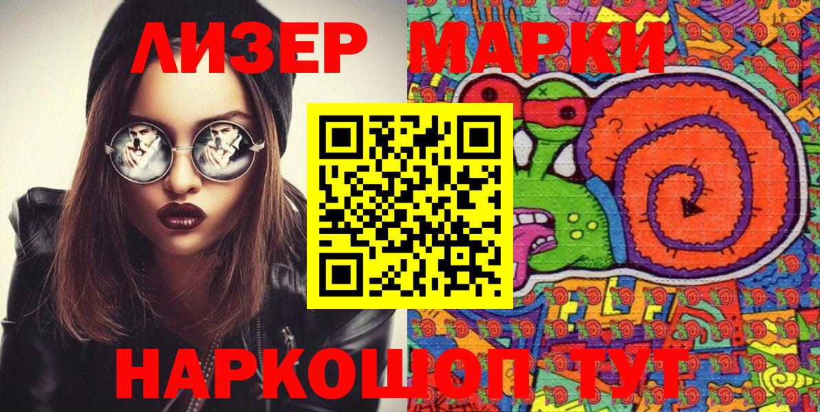Марки N-bome 1500мкг  Вход с VPN  Марки N-bome 1500мкг  Наркотические марки  Георгиевск 