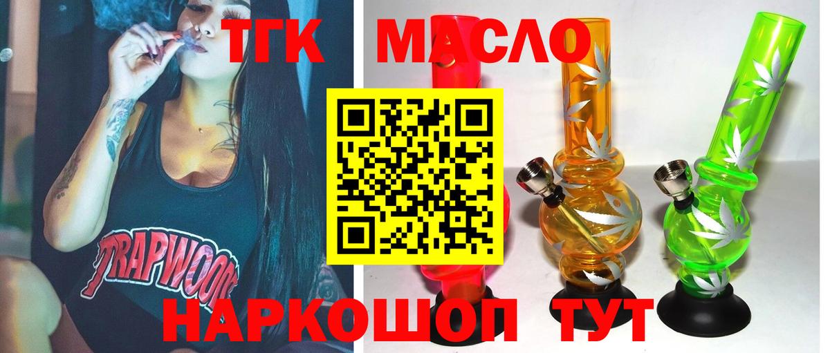 Георгиевск  ТГК вейп  Вход с VPN 