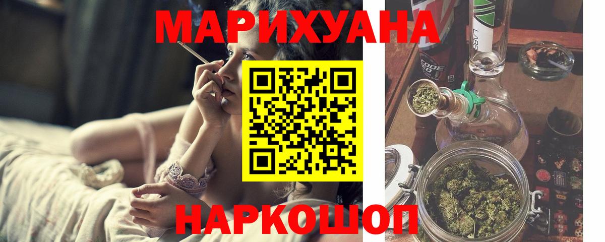 Каннабис гибрид  Марихуана SATIVA & INDICA  Георгиевск  Конопля White Widow  Вход с VPN  Канабис White Widow 